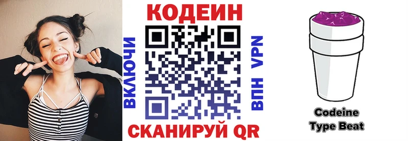 купить   Снежногорск  Кодеиновый сироп Lean напиток Lean (лин) 