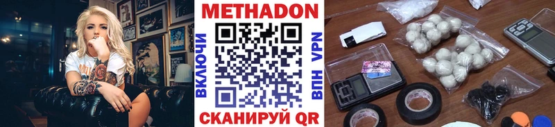 Метадон кристалл Снежногорск